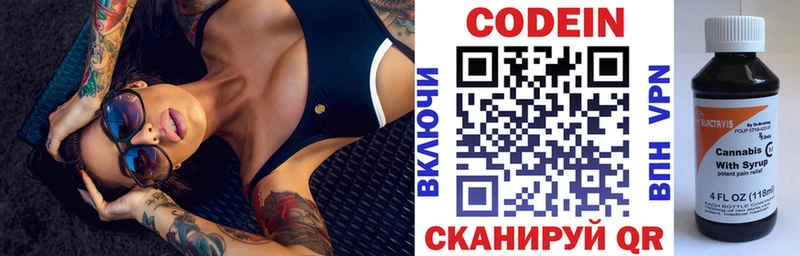 Кодеин Purple Drank  Малая Вишера 